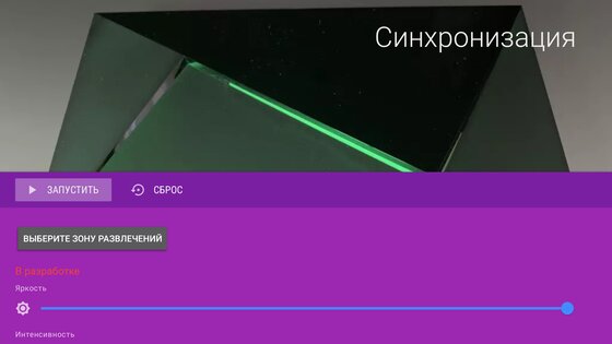 Hue Essentials 4.5.1. Скриншот 24
