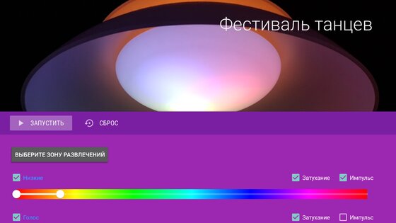 Hue Essentials 4.5.1. Скриншот 25