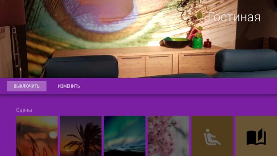 Hue Essentials 4.5.1. Скриншот 26