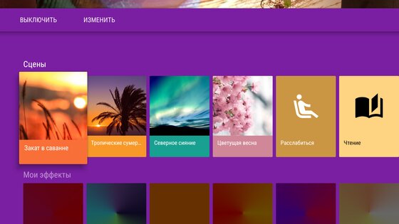 Hue Essentials 4.5.1. Скриншот 27