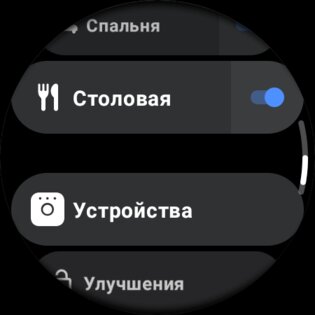 Hue Essentials 4.5.1. Скриншот 33