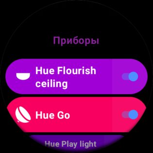 Hue Essentials 4.5.1. Скриншот 35