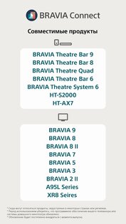 BRAVIA Connect 3.6.3. Скриншот 1
