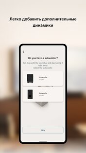 BRAVIA Connect 3.6.3. Скриншот 5