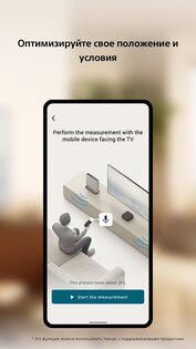 BRAVIA Connect 3.6.3. Скриншот 6