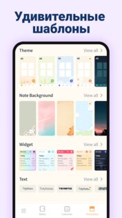 Tidy Notes 2.3.5. Скриншот 3