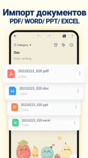 Tidy Notes 2.3.5. Скриншот 6