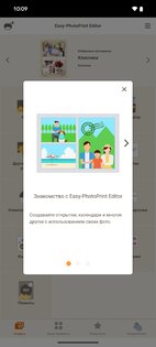 Easy-PhotoPrint Editor 1.10.2. Скриншот 1
