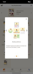 Easy-PhotoPrint Editor 1.10.2. Скриншот 2