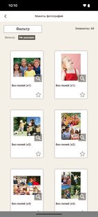Easy-PhotoPrint Editor 1.10.2. Скриншот 5