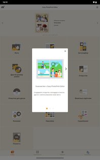 Easy-PhotoPrint Editor 1.10.2. Скриншот 6
