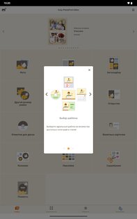 Easy-PhotoPrint Editor 1.10.2. Скриншот 7