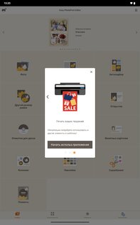 Easy-PhotoPrint Editor 1.10.2. Скриншот 8