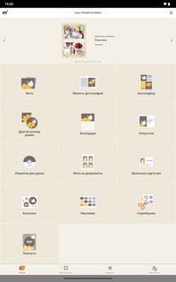 Easy-PhotoPrint Editor 1.10.2. Скриншот 9