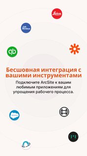 ArcSite 5.40.0. Скриншот 6