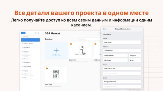 ArcSite 5.40.0. Скриншот 9
