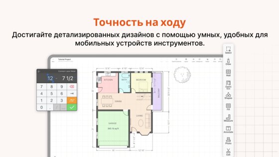 ArcSite 5.40.0. Скриншот 17