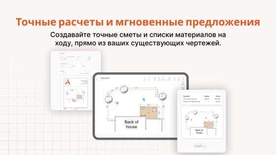 ArcSite 5.40.0. Скриншот 19