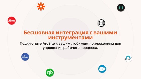 ArcSite 5.40.0. Скриншот 20