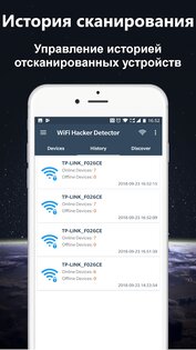 Кто использует мой WiFi? 1.1.56. Скриншот 4