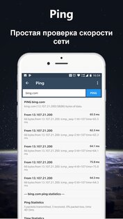 Кто использует мой WiFi? 1.1.56. Скриншот 15