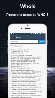 Кто использует мой WiFi? 1.1.56. Скриншот 16