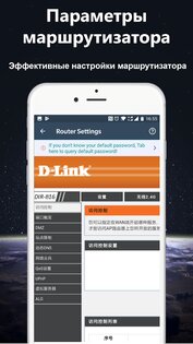 Кто использует мой WiFi? 1.1.56. Скриншот 21