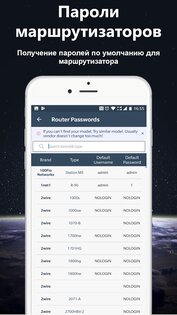 Кто использует мой WiFi? 1.1.56. Скриншот 22