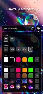 LED Banner 1.9.6. Скриншот 4
