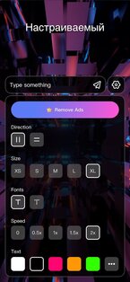 LED Banner 1.9.6. Скриншот 17