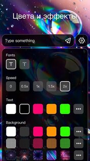 LED Banner 1.9.6. Скриншот 25