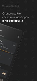 Miele – Smart Home 4.16.1. Скриншот 2