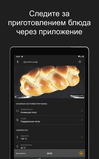 Miele – Smart Home 4.16.1. Скриншот 11