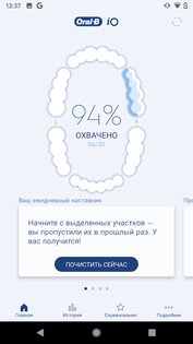 Oral-B 10.3.1. Скриншот 1