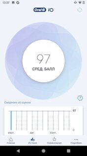 Oral-B 10.3.1. Скриншот 4