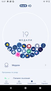 Oral-B 10.3.1. Скриншот 5