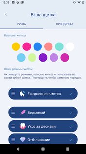 Oral-B 10.3.1. Скриншот 6