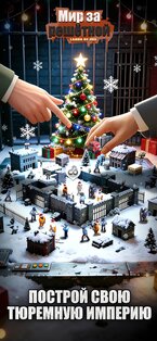 Мир за решёткой 1.0.55. Скриншот 1