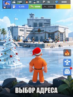 Мир за решёткой 1.0.55. Скриншот 14