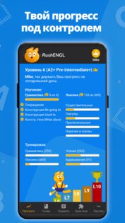 RushENGL 1.2.0. Скриншот 8