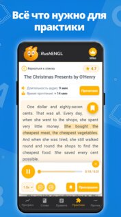 RushENGL Английский с 0 до C1+. Скриншот 7
