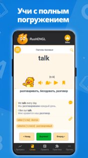 RushENGL Английский с 0 до C1+. Скриншот 3