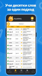 RushENGL 1.2.0. Скриншот 2