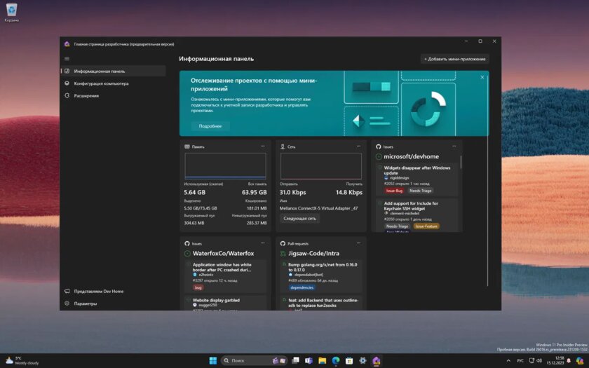 Прощаемся: эти функции Windows 11 устарели в 2025 году