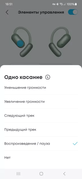Спортивные и направляют звук прямо в ухо: обзор наушников Soundcore AeroFit 2 с регулируемой посадкой — Соединение и управление. 9