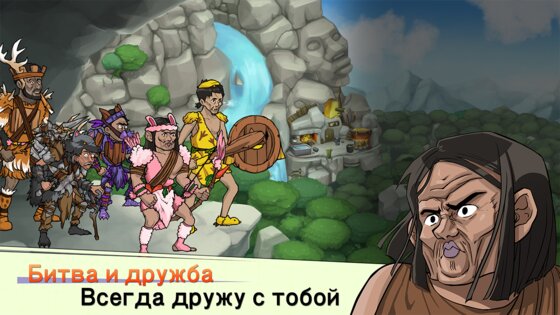 Primitive Brothers 3.28. Скриншот 3