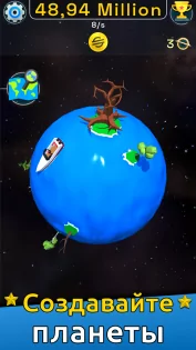 Planet Evolution: Idle Clicker 1.9.9. Скриншот 1