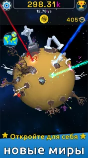 Planet Evolution: Idle Clicker 1.9.9. Скриншот 2