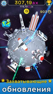 Planet Evolution: Idle Clicker 1.9.9. Скриншот 3