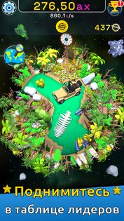 Planet Evolution: Idle Clicker 1.9.9. Скриншот 4